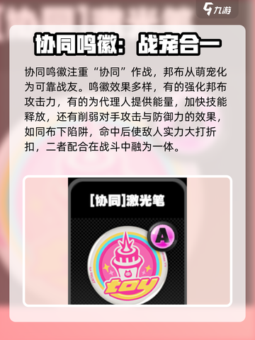 绝区零🔥协同鸣徽超全介绍来啦！新手必看⚡截图2
