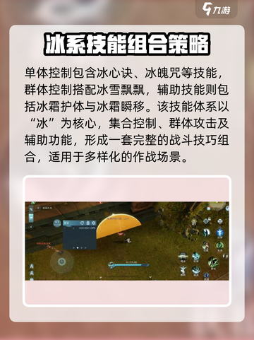 剑网3无界霜天流🔥超强玩法攻略来啦！截图4
