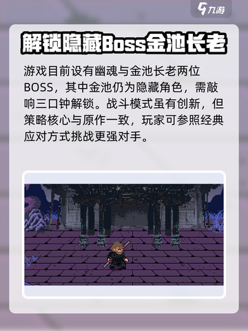 黑神话像素版好玩吗介绍截图5