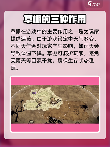 饥荒新家园：草棚居然有这种作用！🔥截图2