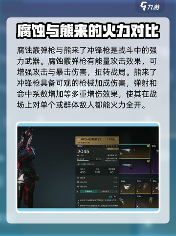 七日世界最强武器排名介绍截图3