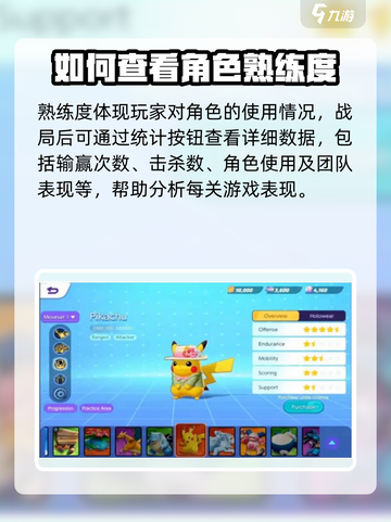 宝可梦大集结🔥精灵熟练度速查攻略来啦！截图2