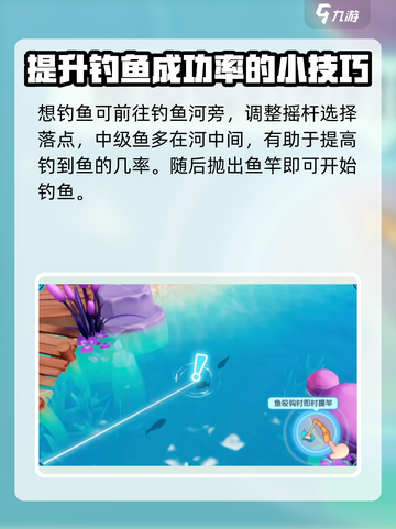 梦想家园泡泡玛特钓鱼怎么样介绍截图4