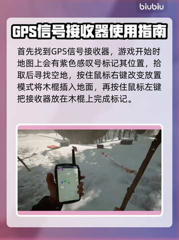 森林之子地图标记方法💎玩家必看！截图2