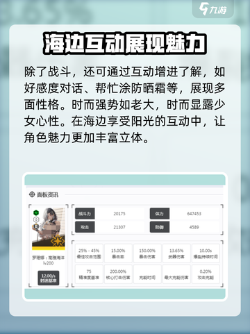 胜利女神新的希望罗珊娜高雅海洋怎么样介绍截图4