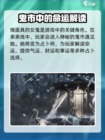 代号界摘面具的是谁介绍截图2