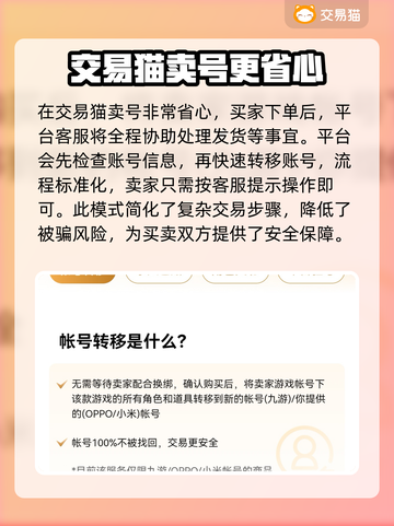 PUBG账号交易🔥靠谱平台推荐，吃鸡党必看！🎮截图4