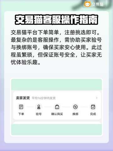 三国志账号哪里买？🔥正规平台分享🎉截图4