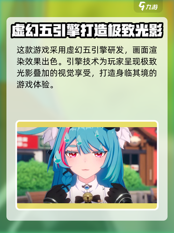 异环是虚幻五吗介绍截图2