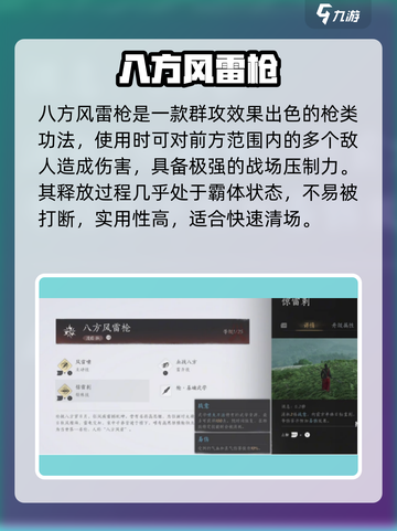 《燕云十六声》功法推荐🔥最强招式揭秘！💪截图2