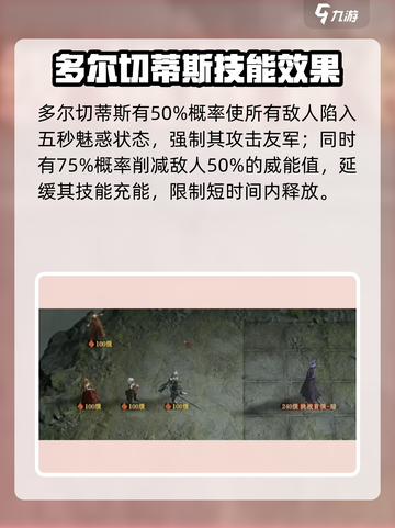 龙息神寂海妖是谁介绍截图5