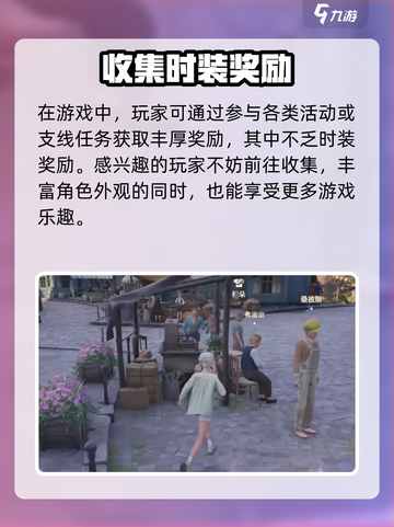 无限暖暖🔥：揭秘超好玩搭配游戏✨截图5