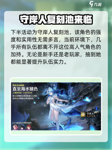 鸣潮2.2版本卡池有哪些介绍截图4