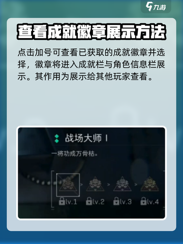 三角洲行动成就徽章怎么获取介绍截图5