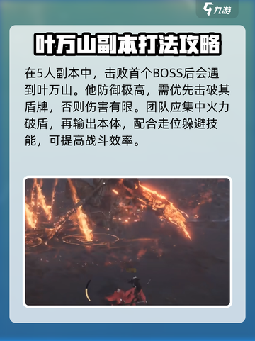 燕云十六声🔥叶万山隐藏地点大揭秘！游戏达人必看👇截图3