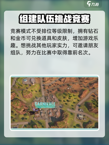 远光84比赛规则介绍截图4