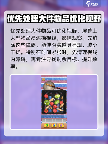 抓大鹅最简单通关方法分享介绍截图3