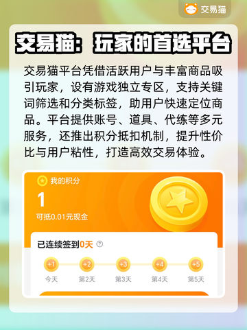 🔥传奇账号交易平台哪家强？所有情节截图3