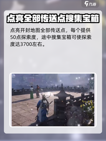 燕云十六声开封大轻功怎么获得介绍截图4