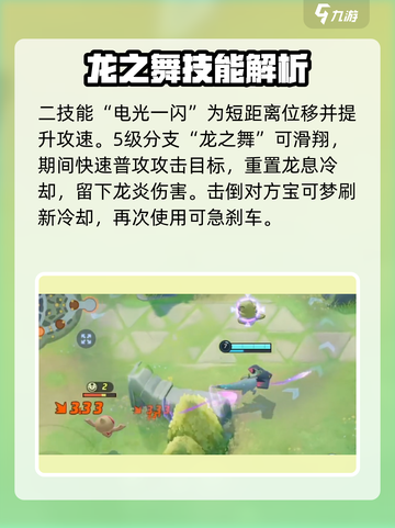 宝可梦大集结多龙巴鲁托怎么玩介绍截图5