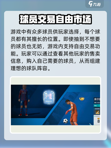 《足球大玩家》🔥公测时间曝光，上线倒计时！⚽截图4