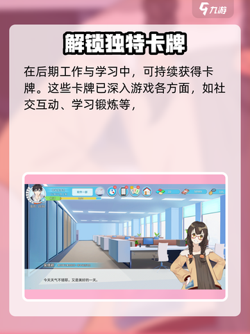 职场浮生记流派有几种介绍截图3