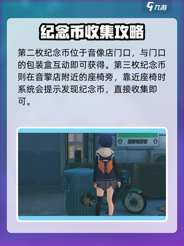 绝区零纪念币藏哪了？🎮揭秘调查协会隐藏宝藏！截图3