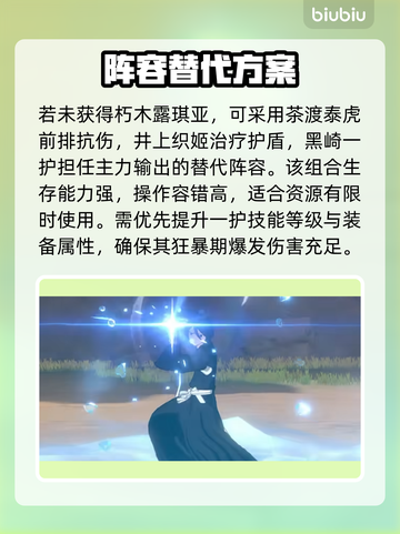 🔥《境界刀鸣》爬塔10层通关神技💥截图4