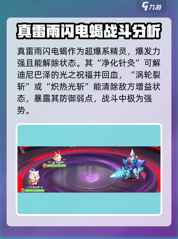 西普大陆手游🔥迪尼巴泽打法攻略✨超详细技巧分享截图3