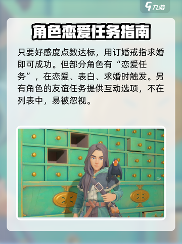 沙石镇时光💥求婚戒指失败？正确用法在这里！💍截图4