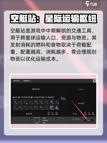秩序新曙光🔥空艇战玩法全解密！🚀截图2
