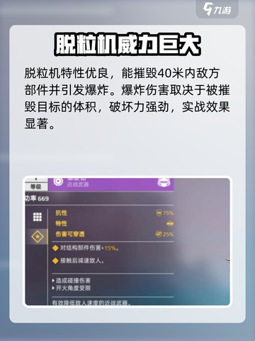创世战车装备效果大揭秘💥游戏党必看！截图5