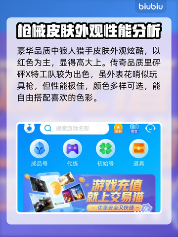 无畏契约奥丁皮肤🔥超值入手指南💎截图4