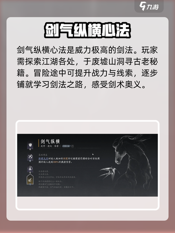 《燕云十六声》剑术学习攻略✨游戏党必看！截图3