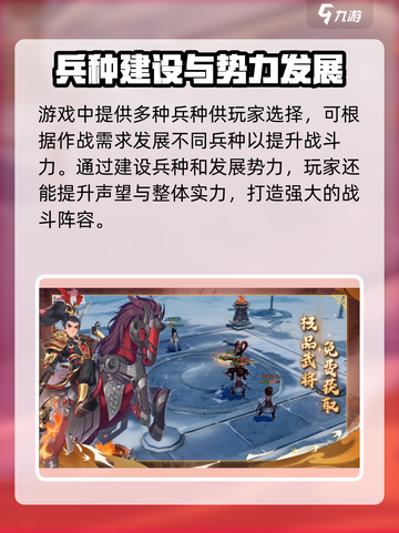三国志异闻录🔥爆肝玩法揭秘！🎮截图4