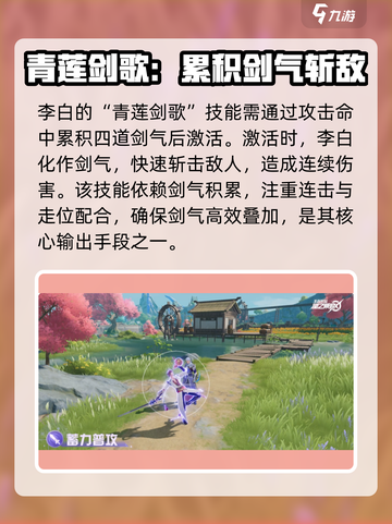 星之破晓✨：李白吃鸡模式玩法大揭秘！截图4