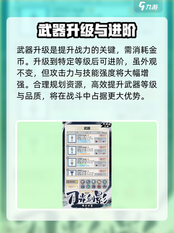 出招吧大侠攻略介绍截图5