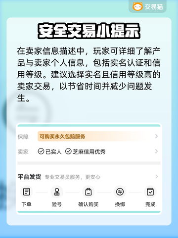 极略三国买号平台推荐💥游戏党必看！🔥截图4