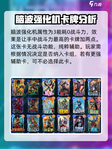 漫威终极逆转脑波强化机🔥攻略玩法全揭秘！截图2