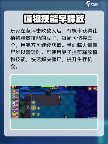 植物大战僵尸3🔥异次元植物大揭秘！💎截图6
