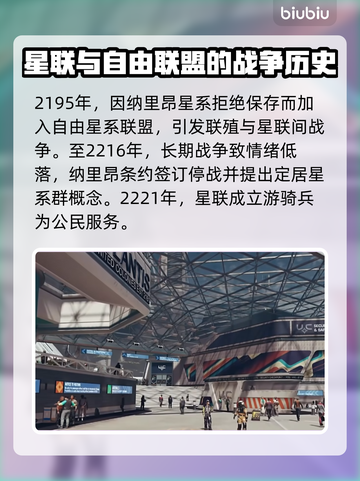 星空群星编年史：揭秘游戏🔥隐藏剧情！✨截图4