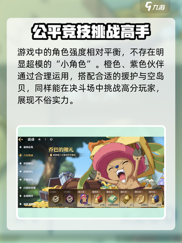 航海王壮志雄心12月几号出​介绍截图5