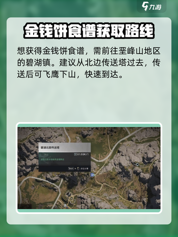 七日世界🔥金钱饼获取秘籍💡玩家必看！截图2
