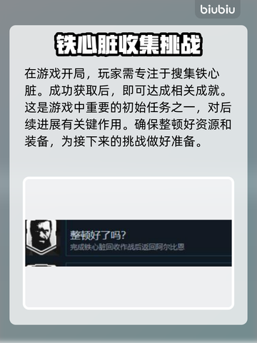 第一后裔奖杯全攻略🔥游戏党必看！🎮截图2