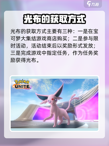 宝可梦大集结光布厉害吗介绍截图4