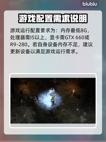 暗黑破坏神4白屏解决攻略💡游戏党必看！截图4