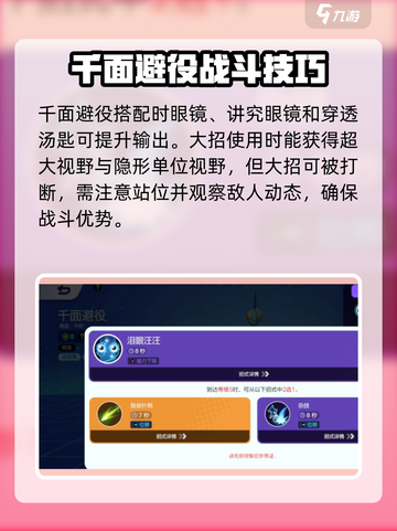 宝可梦大集结千面避役怎么获得介绍截图4