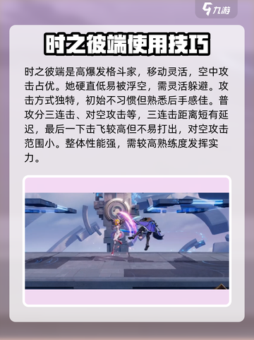 星之破晓时之彼端怎么样介绍截图2