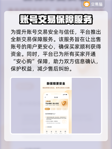 王者账号出售平台推荐，想卖号的看过来！🔥🎮截图4