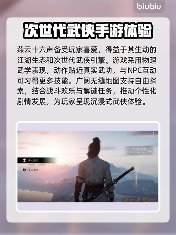 燕云十六声闪退？❌解决方法全攻略来了！🔥截图2